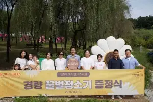 버츠비, 도시 양봉 소셜벤처 어반비즈서울에 경량 꿀벌청소기 증정