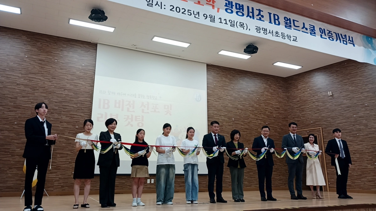 김정호 경기도교육청 예산결산특별위원장(왼쪽 일곱번째)이 9월 11일, 광명서초등학교에서 열린 IB 인증학교 기념식에 참석해 테이프 커팅을 하고 있다. (사진=경기도의회)