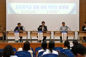 경북도의회, 포항 효자중학교 설립 추진… 학부모 토론회로 ‘힘찬 도약’