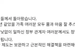 김동연, 미국 구금 노동자 귀환에 “제도적 보완 필요”