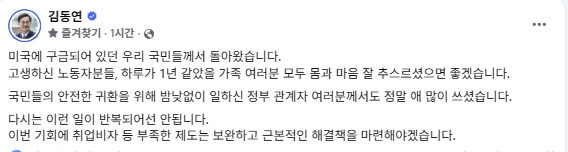 김동연 경기도지사 SNS 캡처