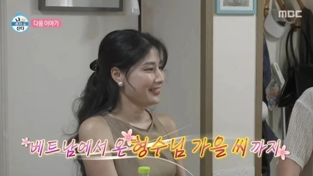 MBC  ‘나혼자산다’ 방송화면