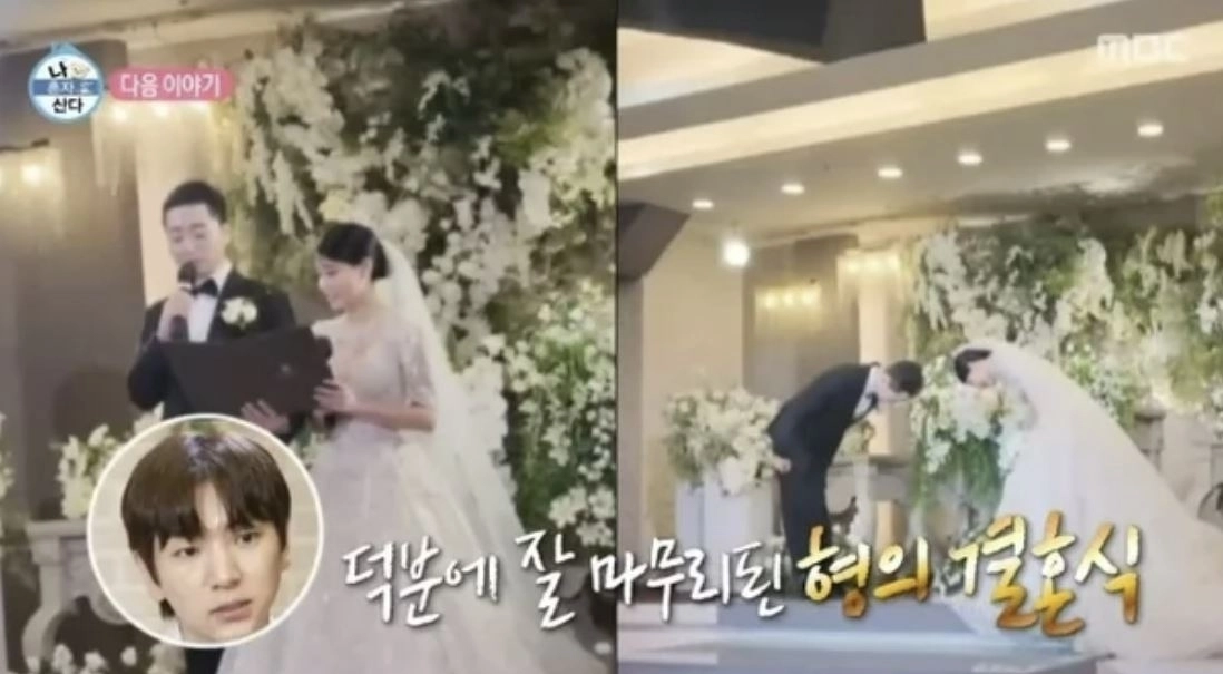 MBC  ‘나혼자산다’ 방송화면