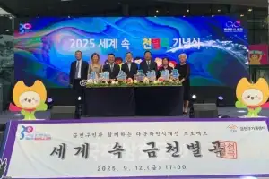 아이수루 서울시의원, ‘2025 국제상호문화 교류 대축전’ 참석해 흥겨운 한마당 밝혀