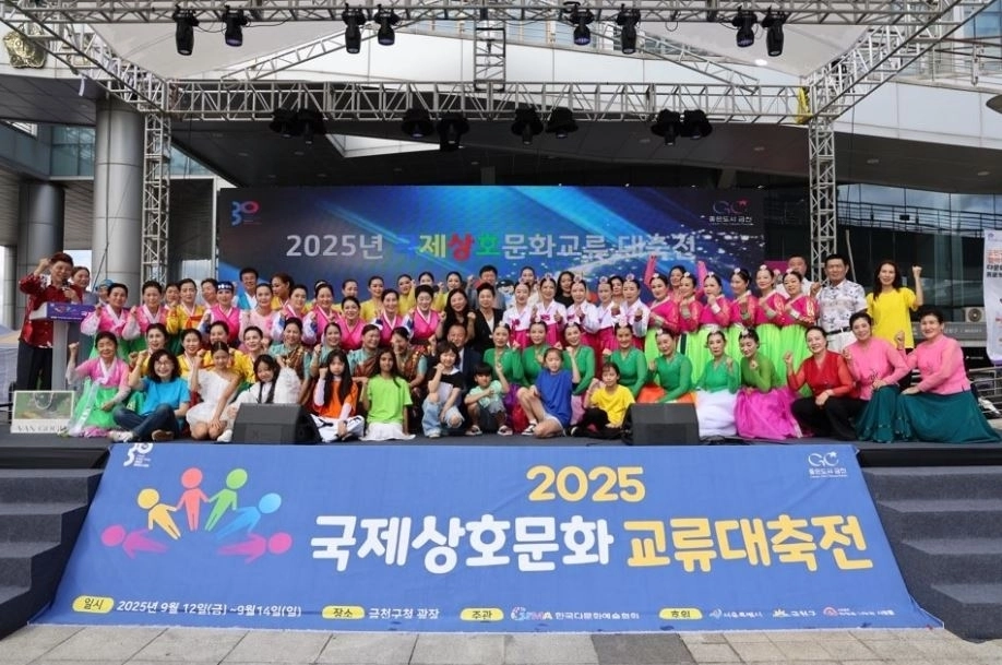 2025 국제상호문화교류 대축전 공연 참여자들이 기념사진을 찍고 있다.