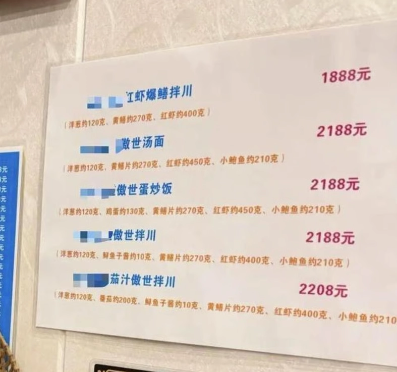 중국의 한 식당 주인이 자신이 만든 국수 한 그릇을 약 43만원에 판매해 현지에서 논란이 일고 있다. 중국 소셜미디어(SNS) ‘시나’