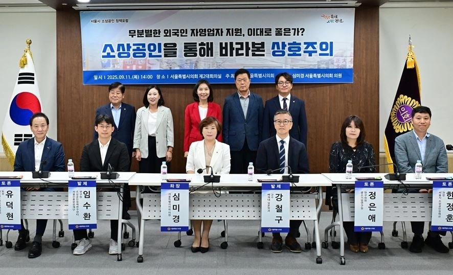 심미경 의원 주관 ‘소상공인을 통해 바라본 상호주의’ 토론회에서 참석자들이 기념사진을 찍고 있다.