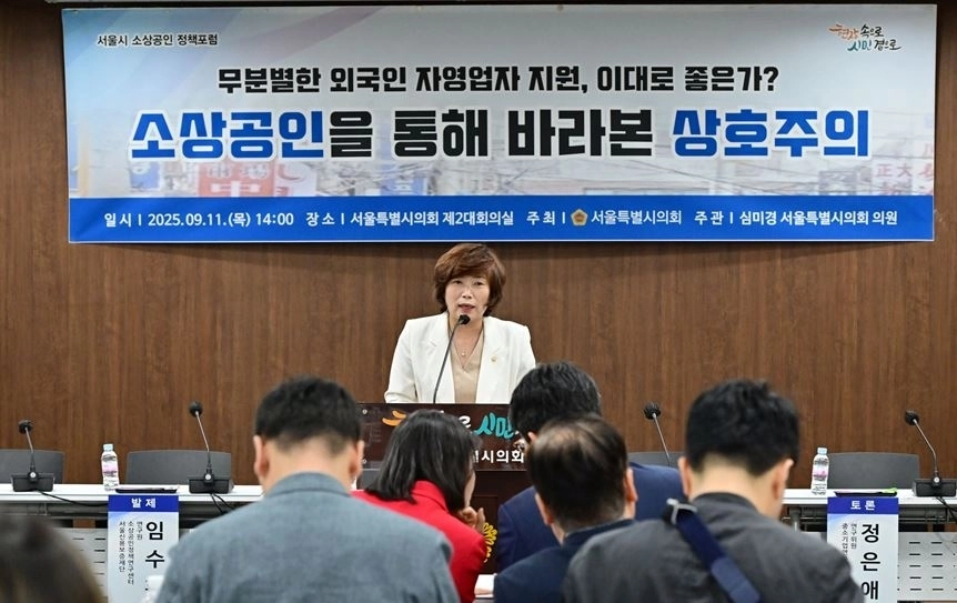 서울시 소상공인 정책포럼을 주관한 심미경 의원이 개회사를 하고 있다.