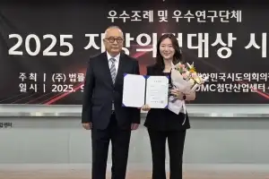 윤영희 서울시의원, 2025 지방의정대상 입법활동 최우수상 수상
