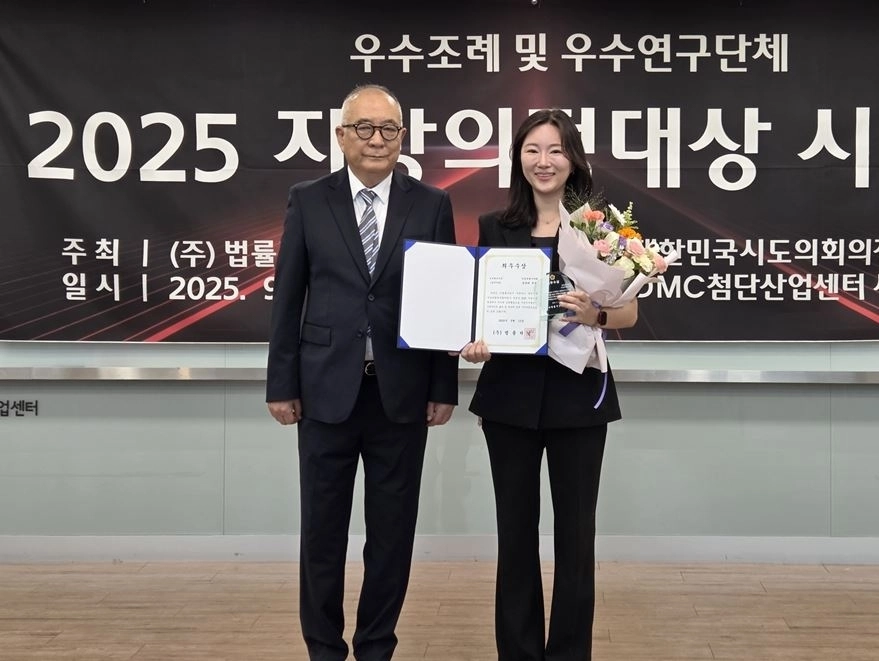 지난 13일 서울 DMC첨단산업센터에서 열린 2025 지방의정대상 시상식에서 입법활동 부문 최우수상을 받은 윤영희 의원