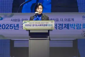 정윤경 경기도의회 부의장, 경기도사회적경제, 지역균형발전과 공동체 회복을 이끄는 중요한 축 강조