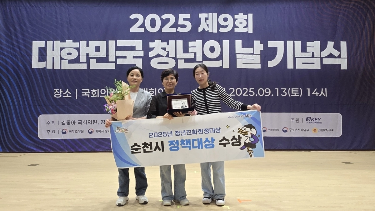 시 관계자들이 국회의원회관 대회의실에서 순천시의 2025년 청년친화헌정대상 ‘정책대상’ 수상을 기념 사진을 촬영하고 있다.