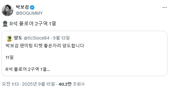 엑스(X·옛 트위터) 캡처