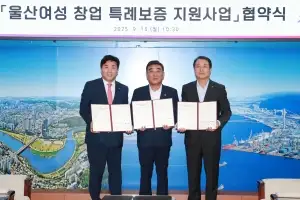 여성 취업 박람회·창업 특례보증… 울산, 여성 일자리 확충에 ‘총력’