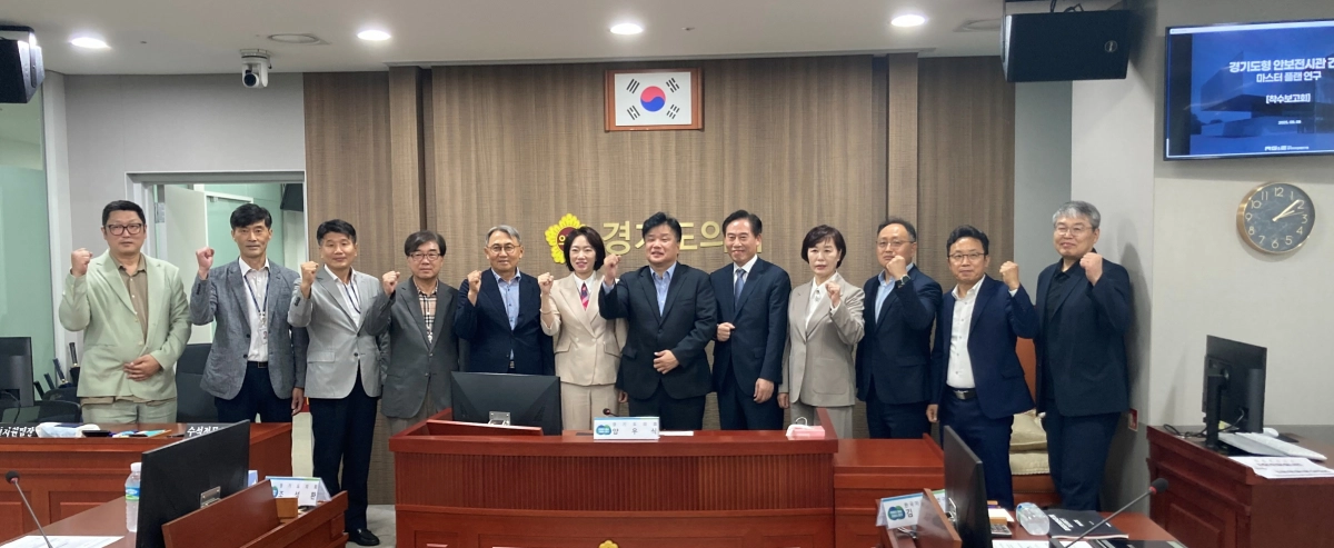 의회운영위원회(위원장 양우식)가 9월 9일 ‘경기도형 안보전시관 건립 마스터플랜 연구용역’ 착수보고회를 개최하고 기념촬영을 하고 있다. (사진=경기도의회)