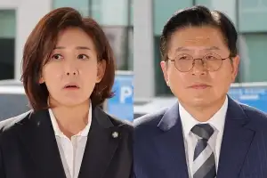 ‘패스트트랙 충돌’ 나경원 징역 2년, 황교안 징역 1년 6개월 구형