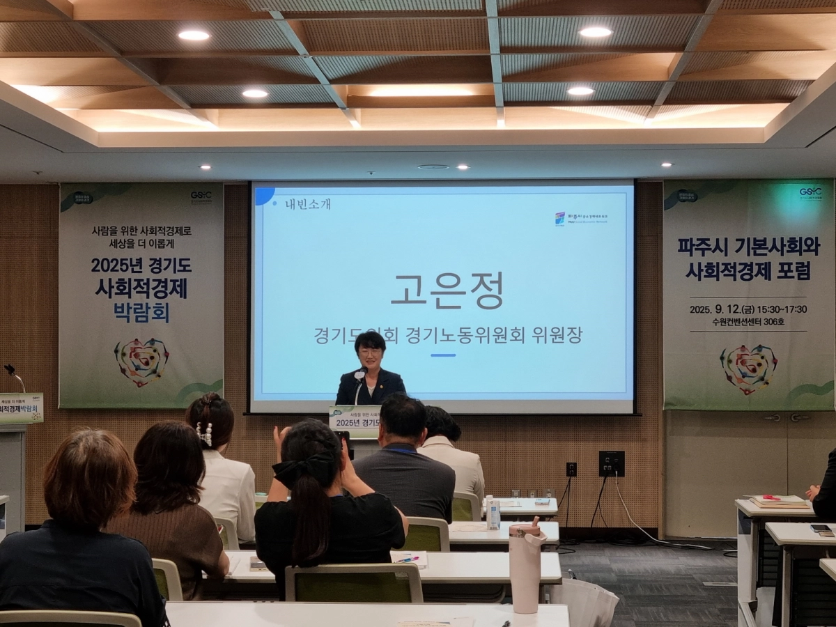 고은정 위원장이 ‘기본사회와 사회적경제 마을공동체 역할’ 포럼에서 환영사를 하고 있다. (사진=경기도의회)