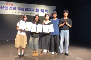 백석예술대학교 연기과, 제4회 천안전국젊은연극제 3관왕 쾌거