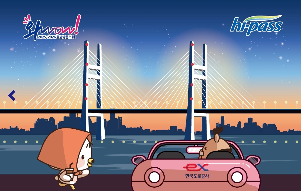 충남도 대표 관광 홍보 캐릭터인 ‘워디·가디’. 도 제공