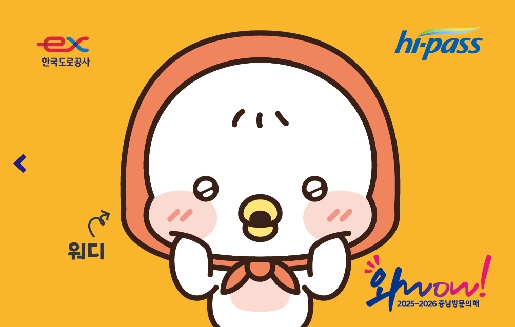 충남도 대표 관광 홍보 캐릭터인 ‘워디’. 도 제공