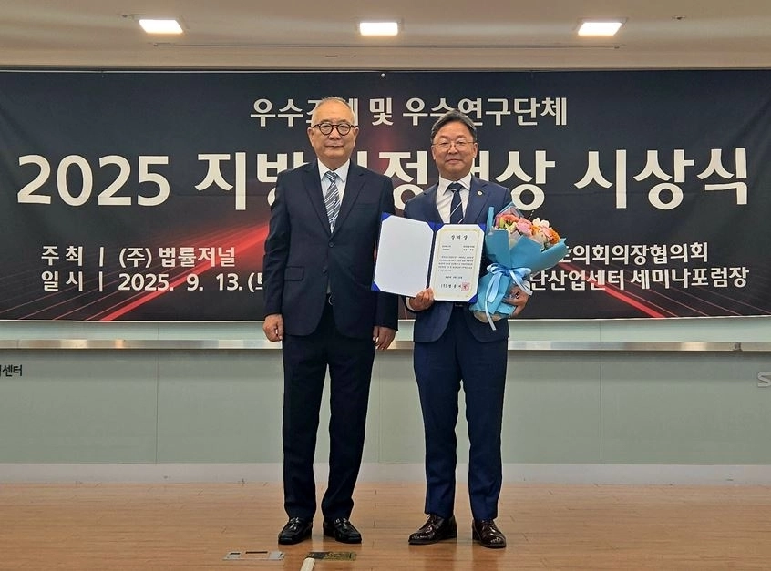 지난 13일 열린 ‘2025 지방의정대상’에서 입법활동 부문 장려상을 받은 이용균 의원