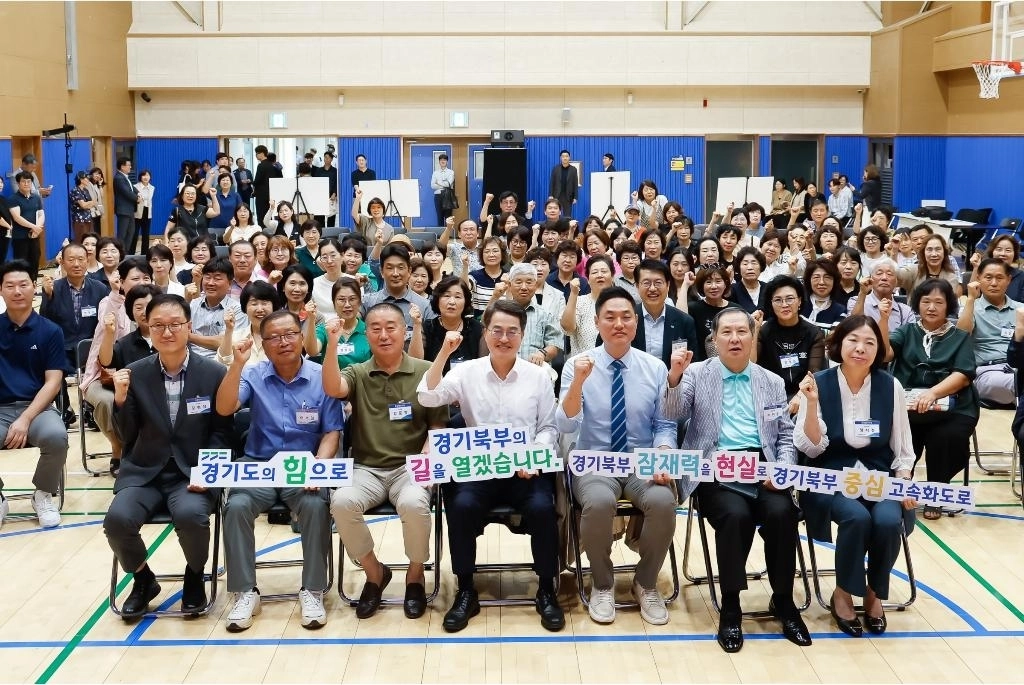 15일 의정부 민락국민체육센터에서 열린 경기북부 중심 고속화도로 현장 간담회에서 김동연 경기도지사와 지역주민 등이 기념 촬영을 하고 있다. (경기도 제공)