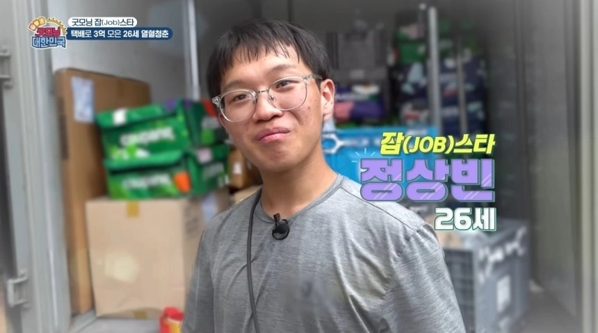 매일 택배 600~700개를 배송해 월 수입이 1200만원에 달한다는 택배기사 정상빈씨. 자료 : KBS 라이프 유튜브