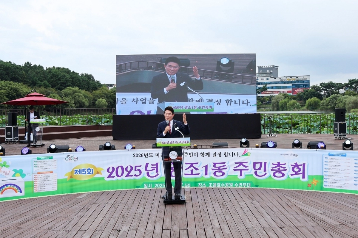 노관규 시장이 ‘왕조1동 제5회 주민총회’에 참석해 축사를 하고 있다.