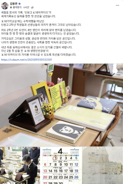 김동연 경기도지사SNS 캡처
