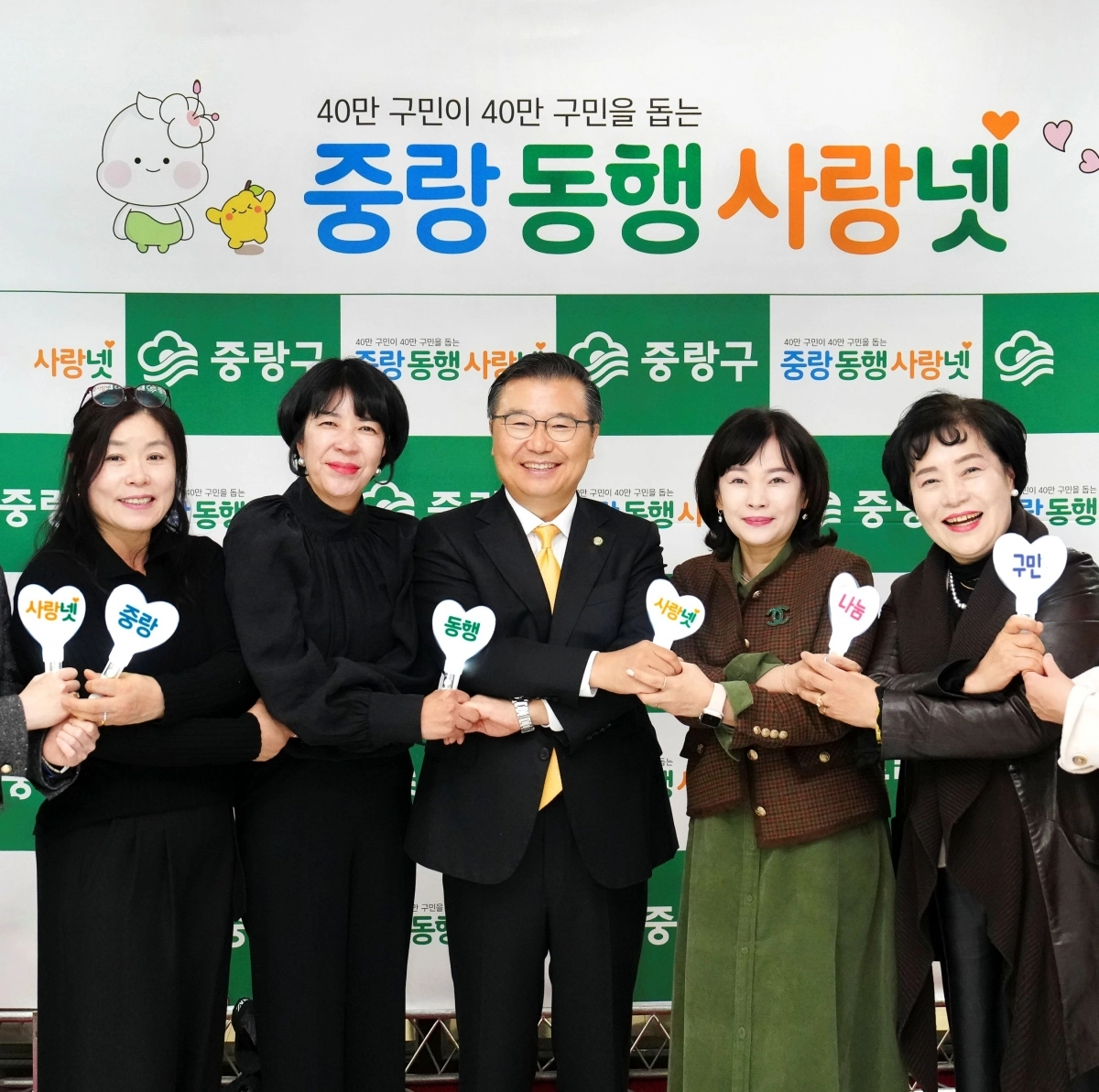 류경기(가운데) 서울 중랑구청장이 ‘중랑 동행 사랑넷’ 선포식에서 기념사진을 찍고 있다. 중랑구 제공