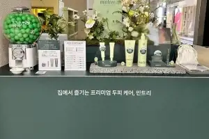 민트리, 더현대 서울 비클린 매장서 팝업스토어 운영…9월 24일까지