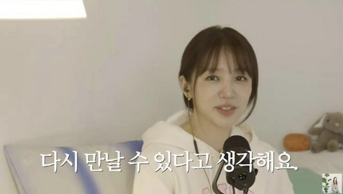 유튜브 윤은혜 캡처