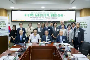 KREI, 새 정부 농촌공간정책 방향 모색을 위한 국회 토론회 개최