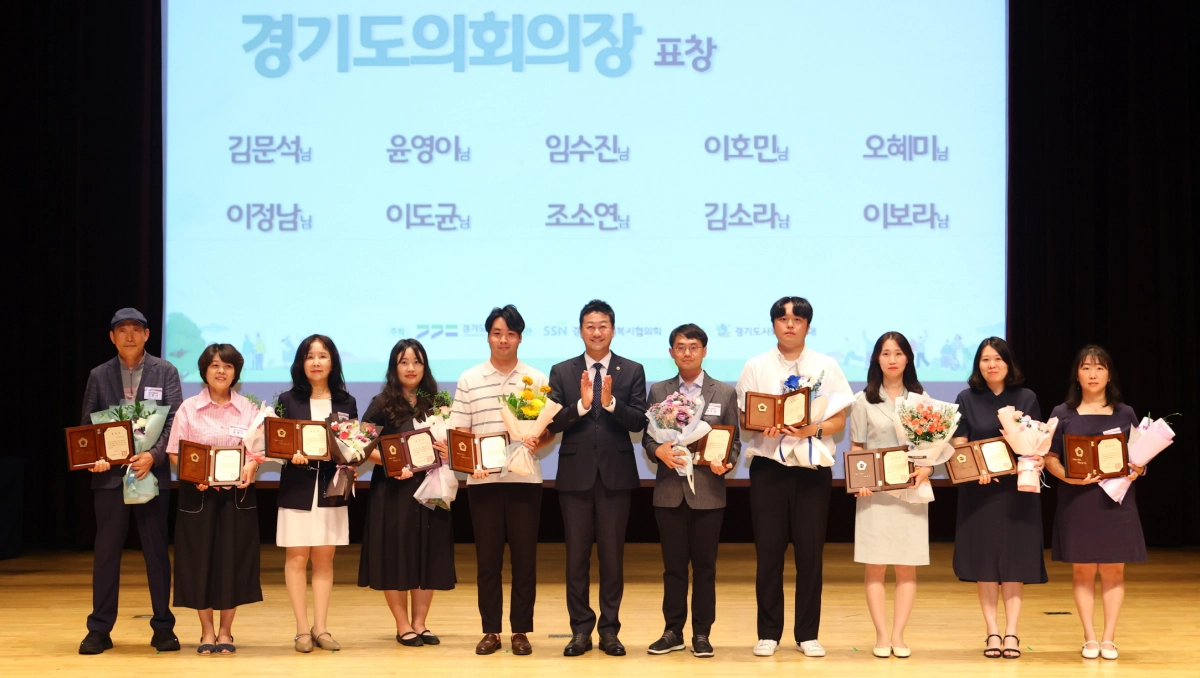 김진경 의장이 사회복지 유공자들과 함께 기념촬영을 하고 있다. (사진=경기도의회)