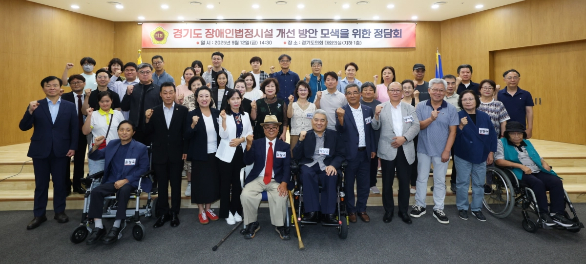 곽미숙 의원이 9월 12일 경기도의회 대회의실에서 열린 경기도장애인법정시설협회 정담회에서 관계자들과 함께 기념촬영을 하고 있다. (사진=경기도의회)