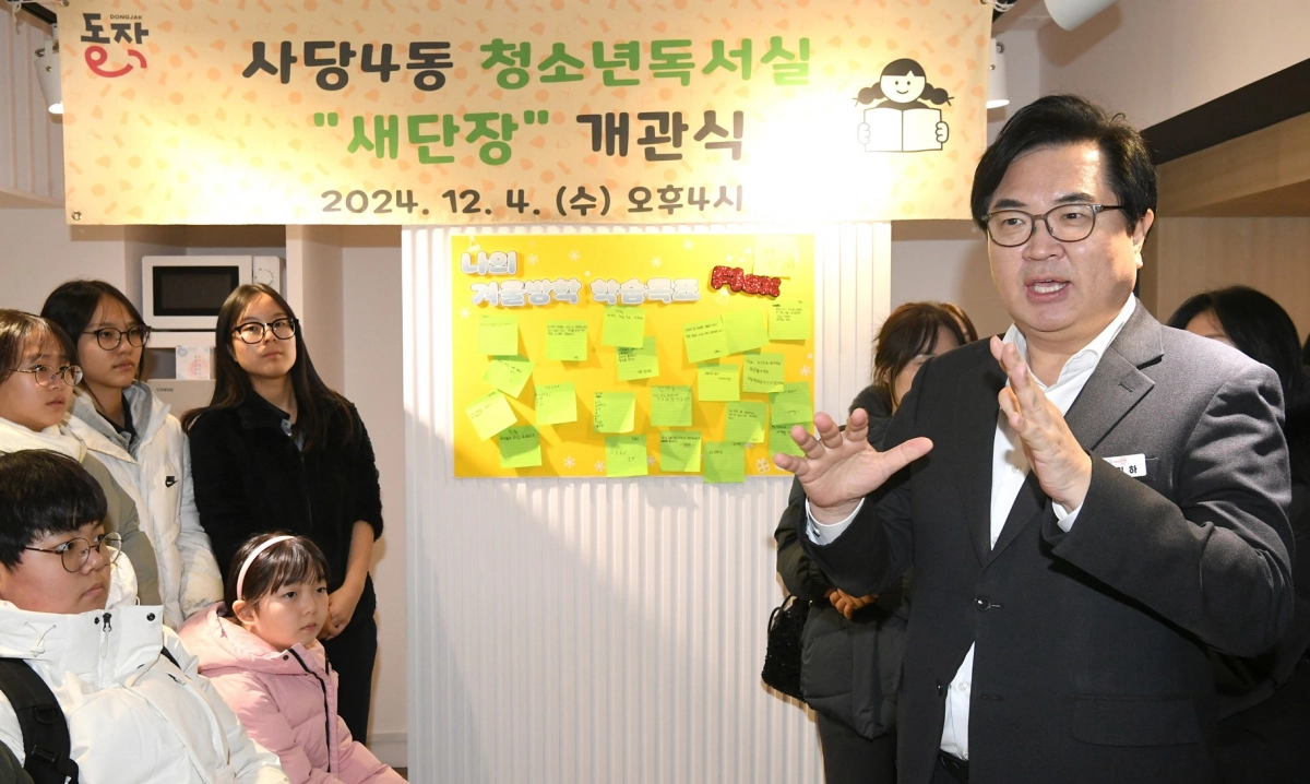 박일하 서울 동작구청장이 지난해 12월 열린 ‘사당4동 청소년 독서실 개관식’에서 인사말을 하고 있다. 동작구 제공