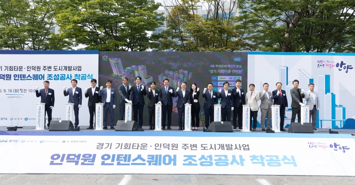 김동연 경기도지사와 최대호 안양시장 등이 16일 안양 인덕원 환승주차장에서 열린 ‘경기 기회타운 인덕원’ 착공식에서 기념 촬영을 하고 있다. (경기도 제공)