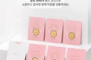 제이에스티나, 추석 맞이 프리미엄 기프트 ‘티아라 골드 코인’ 출시
