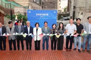옛 안성 군수관사, 문화와 창작이 숨 쉬는 ‘문화창작플랫폼’ 재탄생