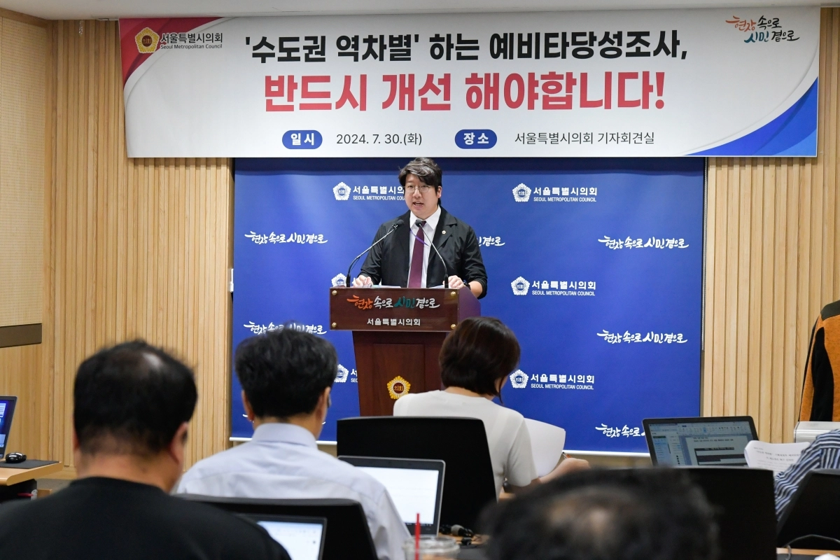 작년 7월 수도권 역차별 요소로 인해 강북횡단선과 같이 꼭 필요한 노선임에도 낙방함을 규탄하며 예비타당성조사 개선 기자회견을 개시한 문성호 서울시의원