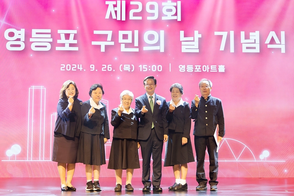 지난해 9월 26일 열린 서울 영등포구 구민의 날 기념식에서 최호권(오른쪽 세 번째) 구청장이 구민들과 기념 촬영을 하고 있다. 영등포구 제공
