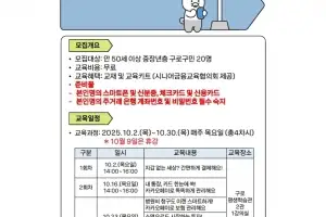 구로구, 찾아가는 시니어 디지털 스쿨…“금융 역량 돕는다”