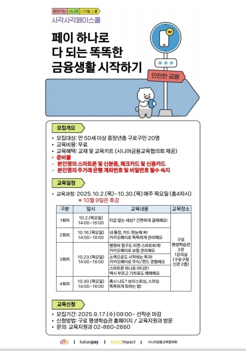 서울 구로구 제공