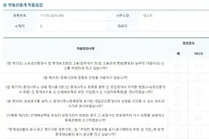 용산구, 공인중개사 인터넷 자율점검 서비스 개시