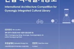 경북 경주시, 복합문화도서관 국제설계공모…“미래 문화 거점”