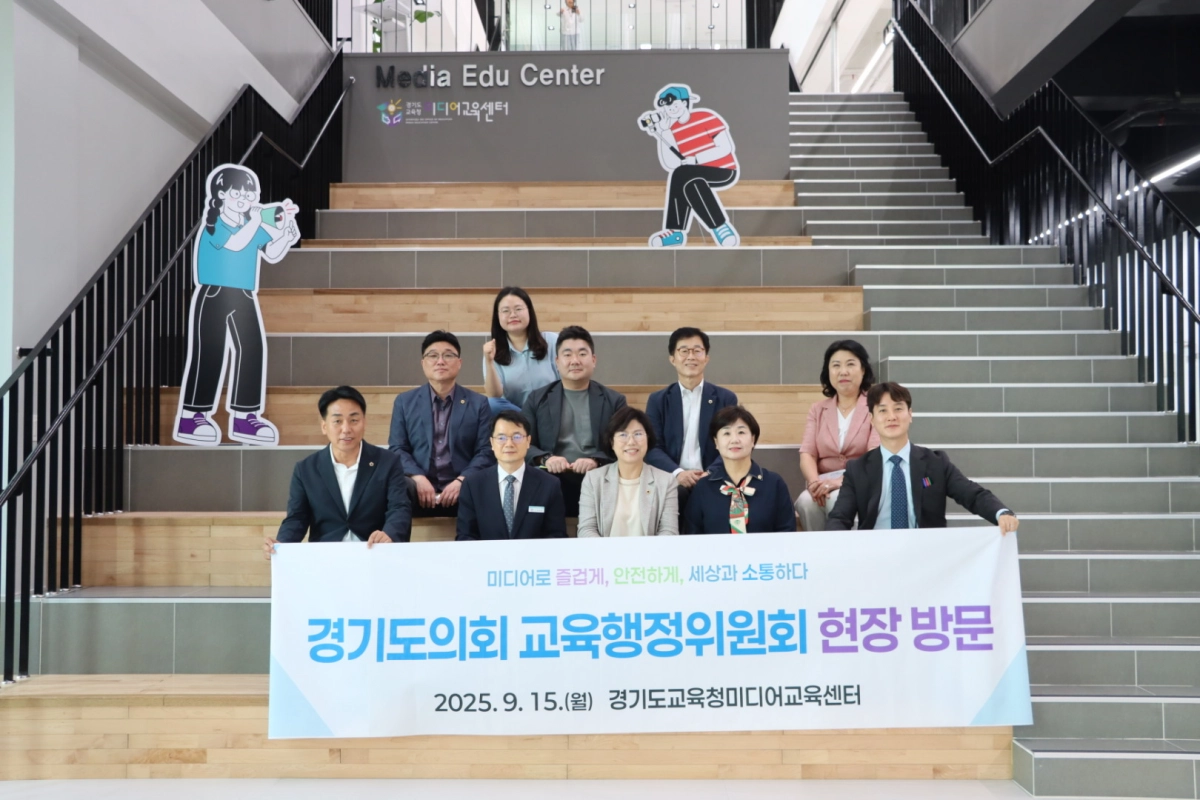 이은주 의원(교육행정위원회)이 9월 15일 고양시 일산동구 경기도교육청 미디어교육센터를 방문해 운영 현황을 점검한 뒤 위원들과 기념촬영을 하고 있다. (사진=경기도의회)