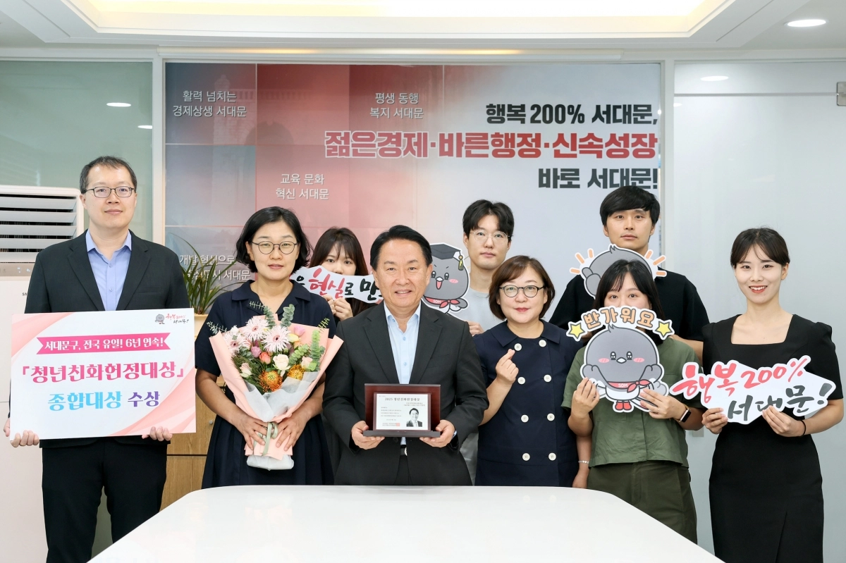 이성헌 서울 서대문구청장이 16일 관련 부서 직원들과 ‘청년친화헌정대상’ 수상 기념사진을 찍고 있다.  서대문구 제공