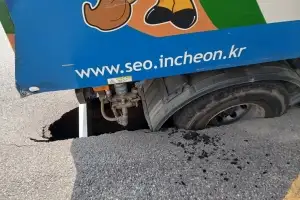 싱크홀도 ‘사회재난’…축제·콘서트에 사람 몰리면 지자체장이 해산 가능
