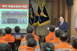 김현석 경기도의원 “의용소방대는 안전의 최전선”...과천 의용소방대 대상 특별강연 실시