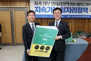 광주 광산구 ‘지속가능 일자리’, 대한민국 혁신 일자리로 ‘도약’